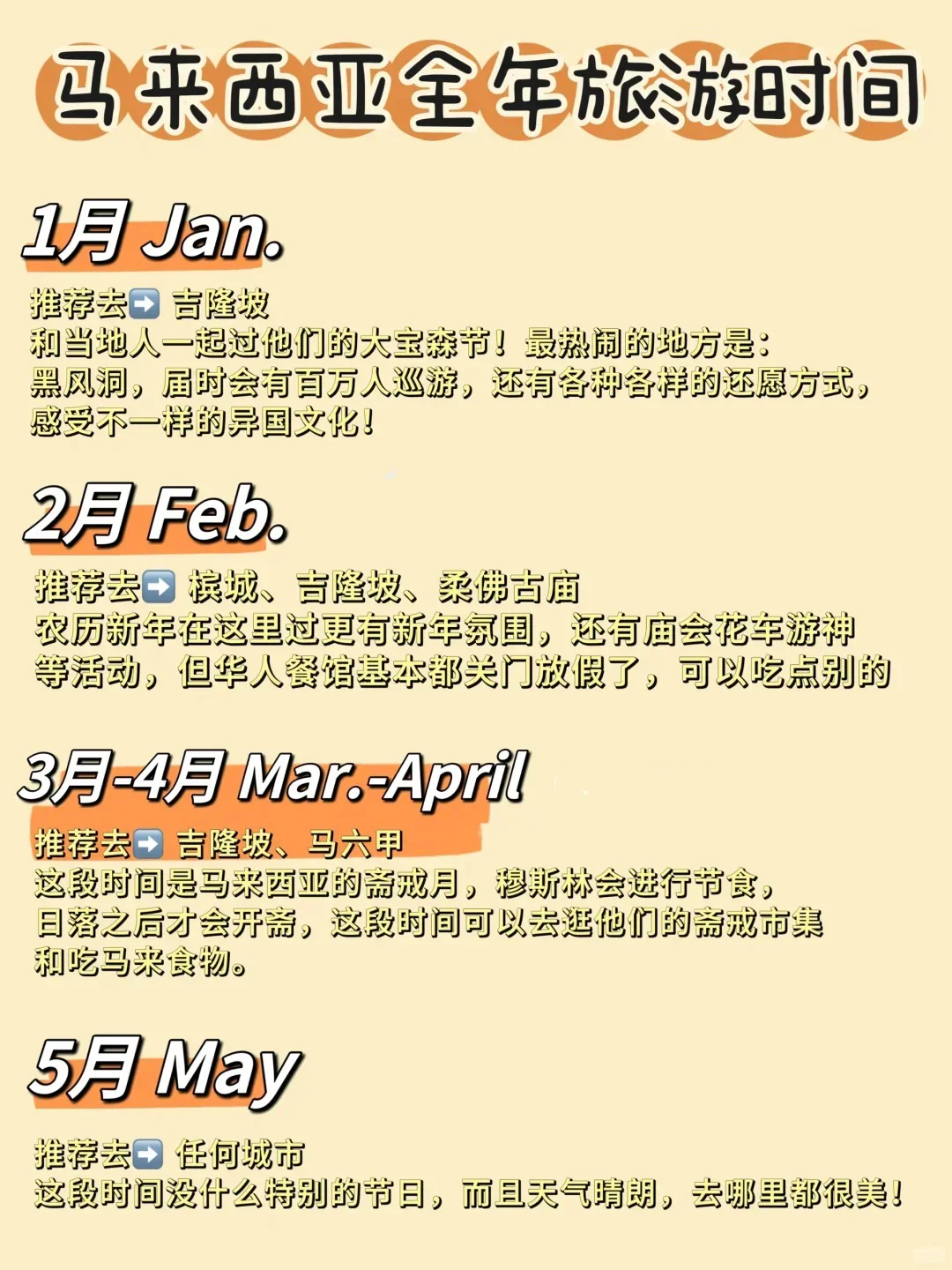 马来西亚5日跟团游，人均2000元多一点