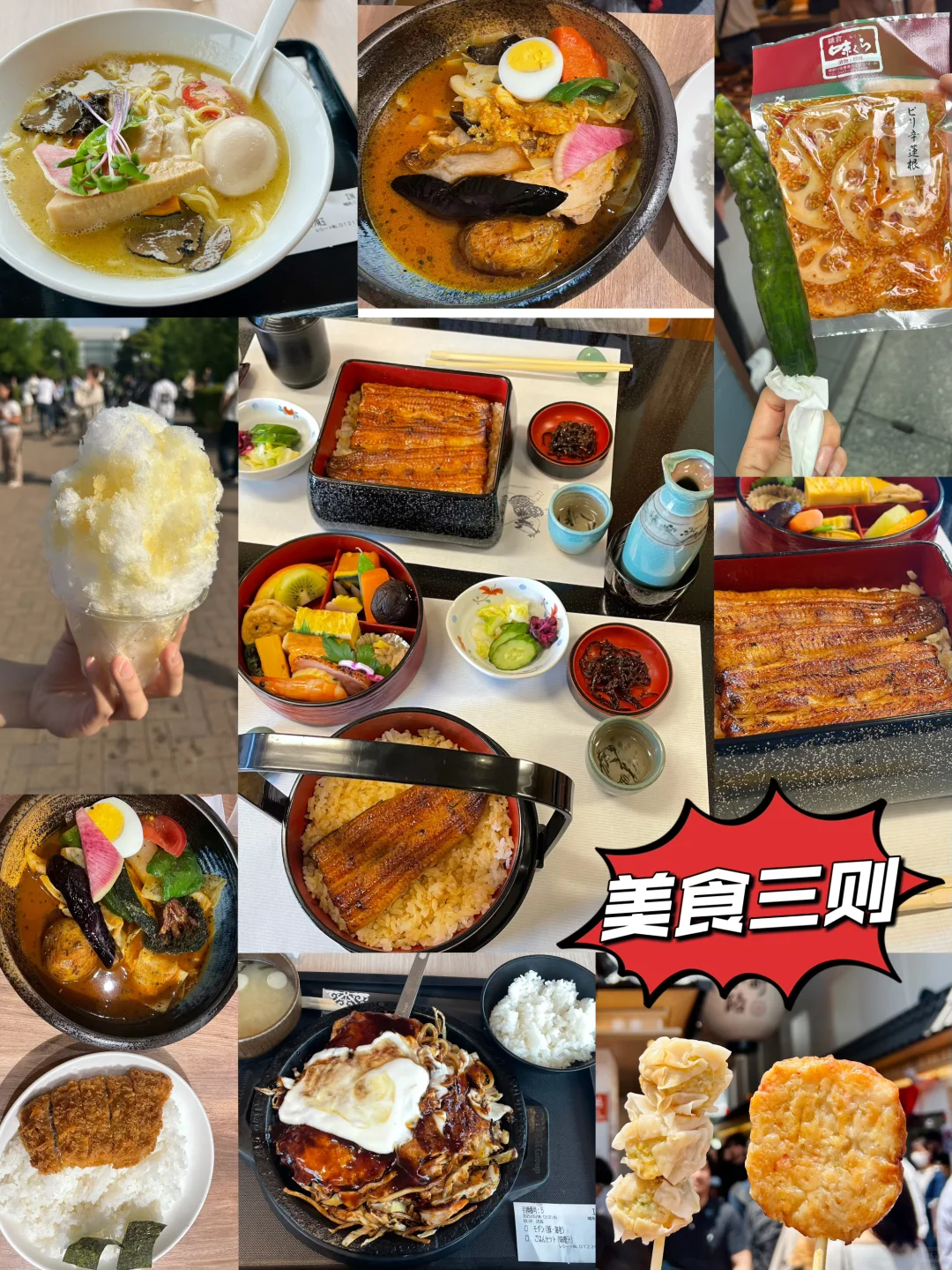 日本绝不是一个可以穷游的国家🧐