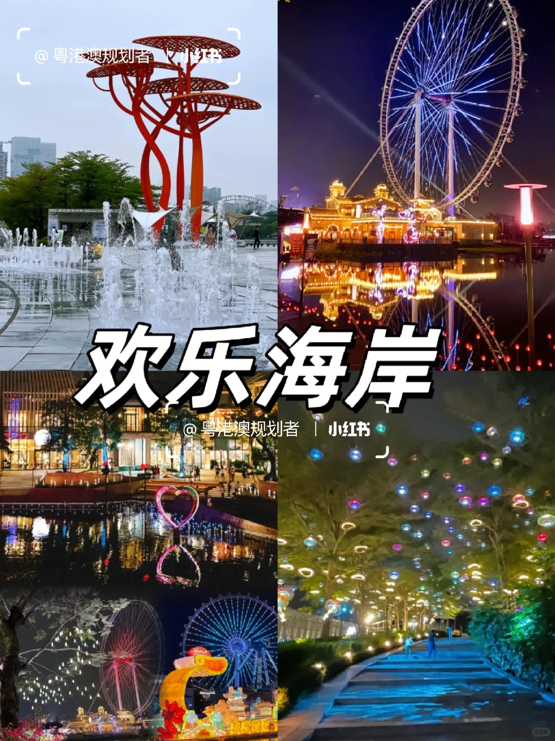 深圳本地人强推!9 大宝藏景点🔥玩到不想