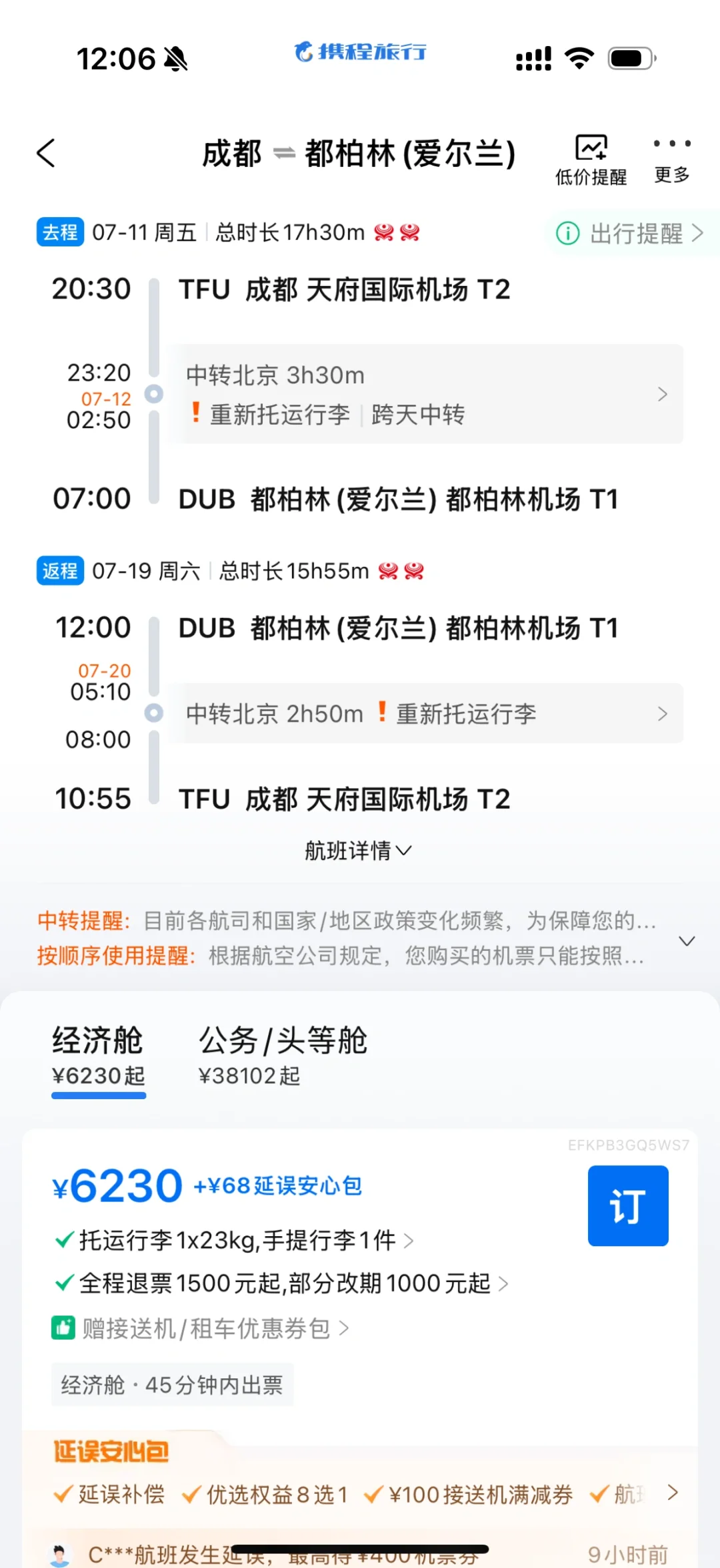 暑假…出国旅游决赛圈！到底该冲哪里啊啊啊😩