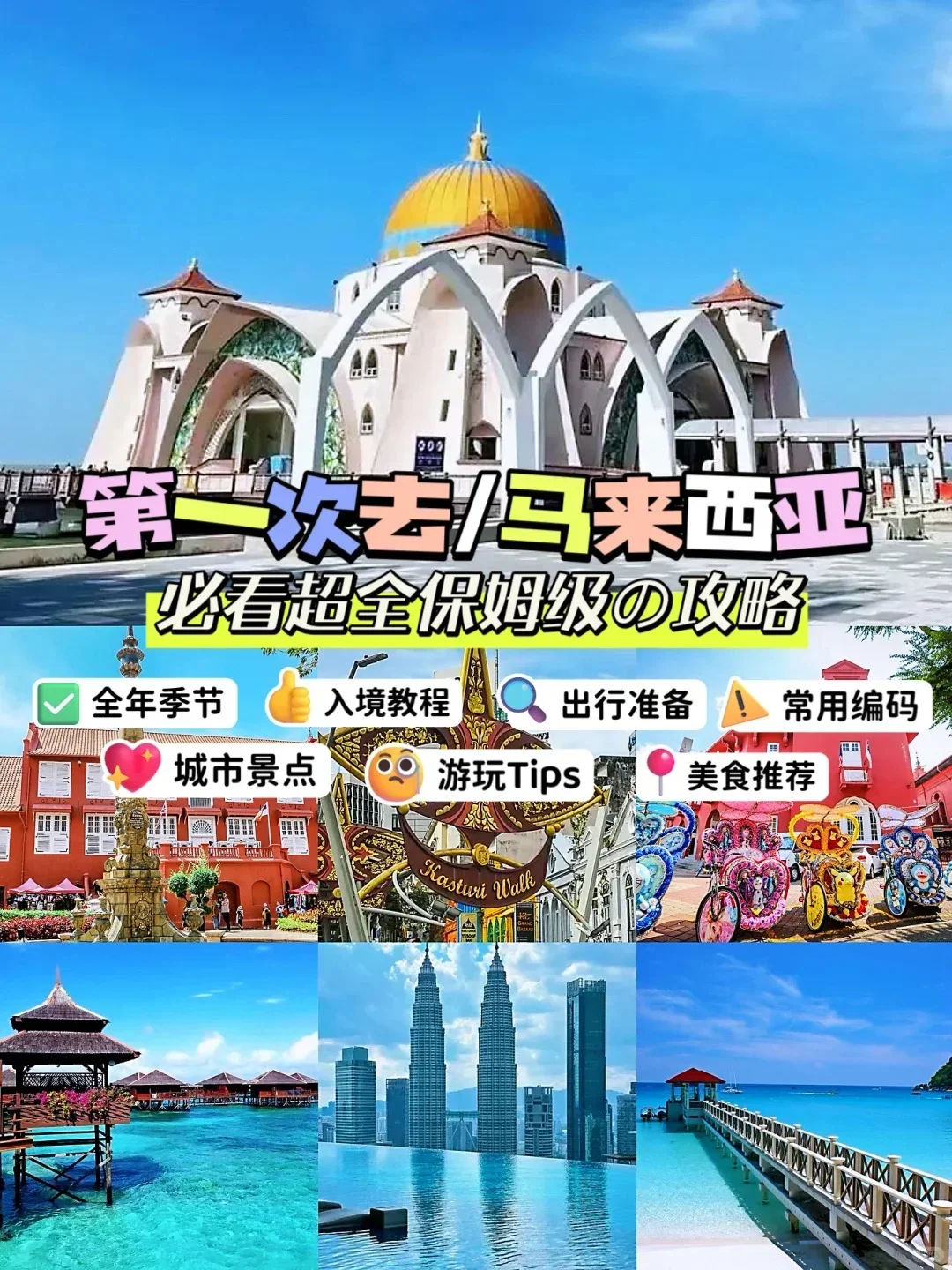 马来西亚5日跟团游，人均2000元多一点