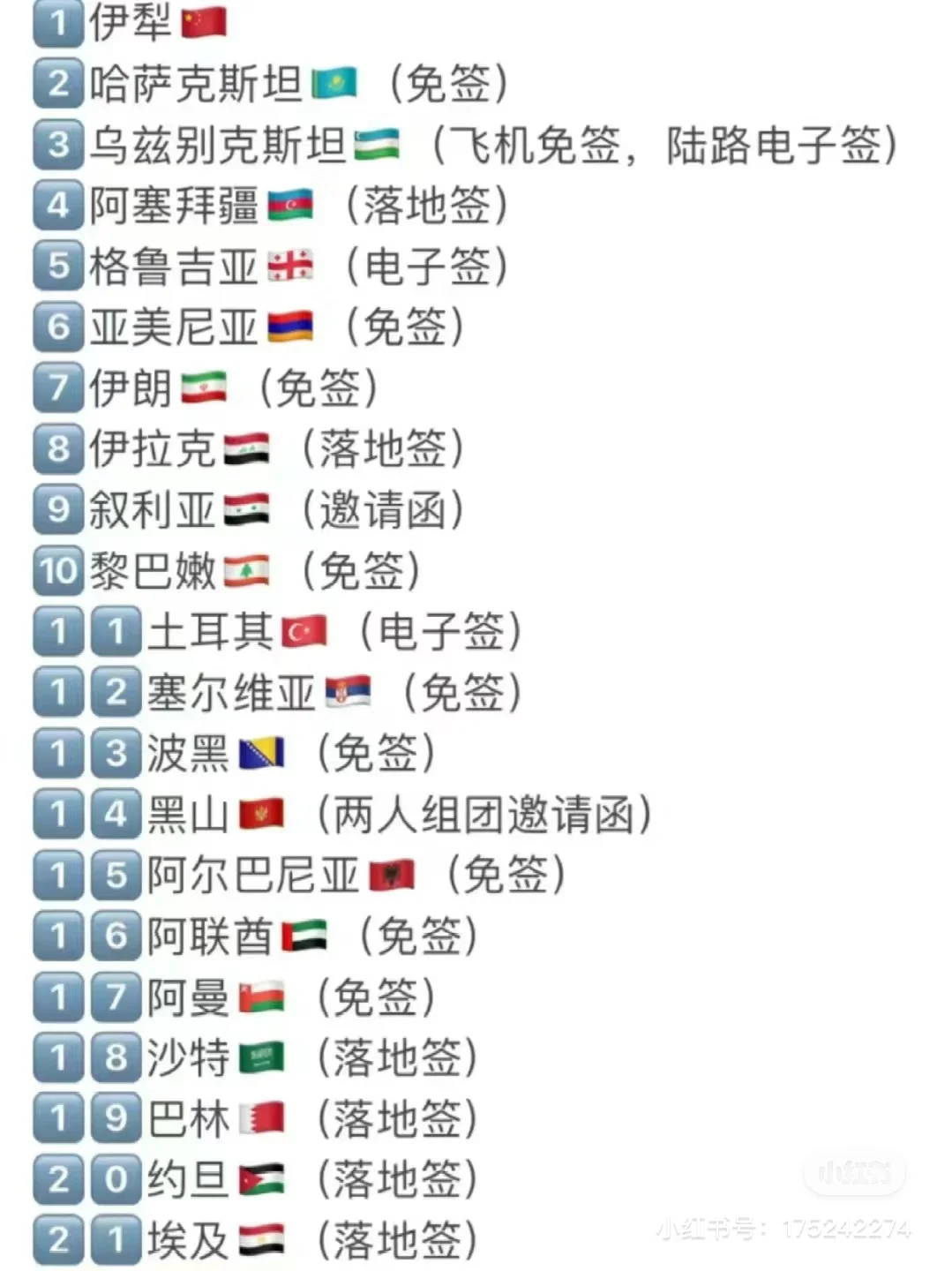 寻找旅游搭子，最好有国外旅历史经验