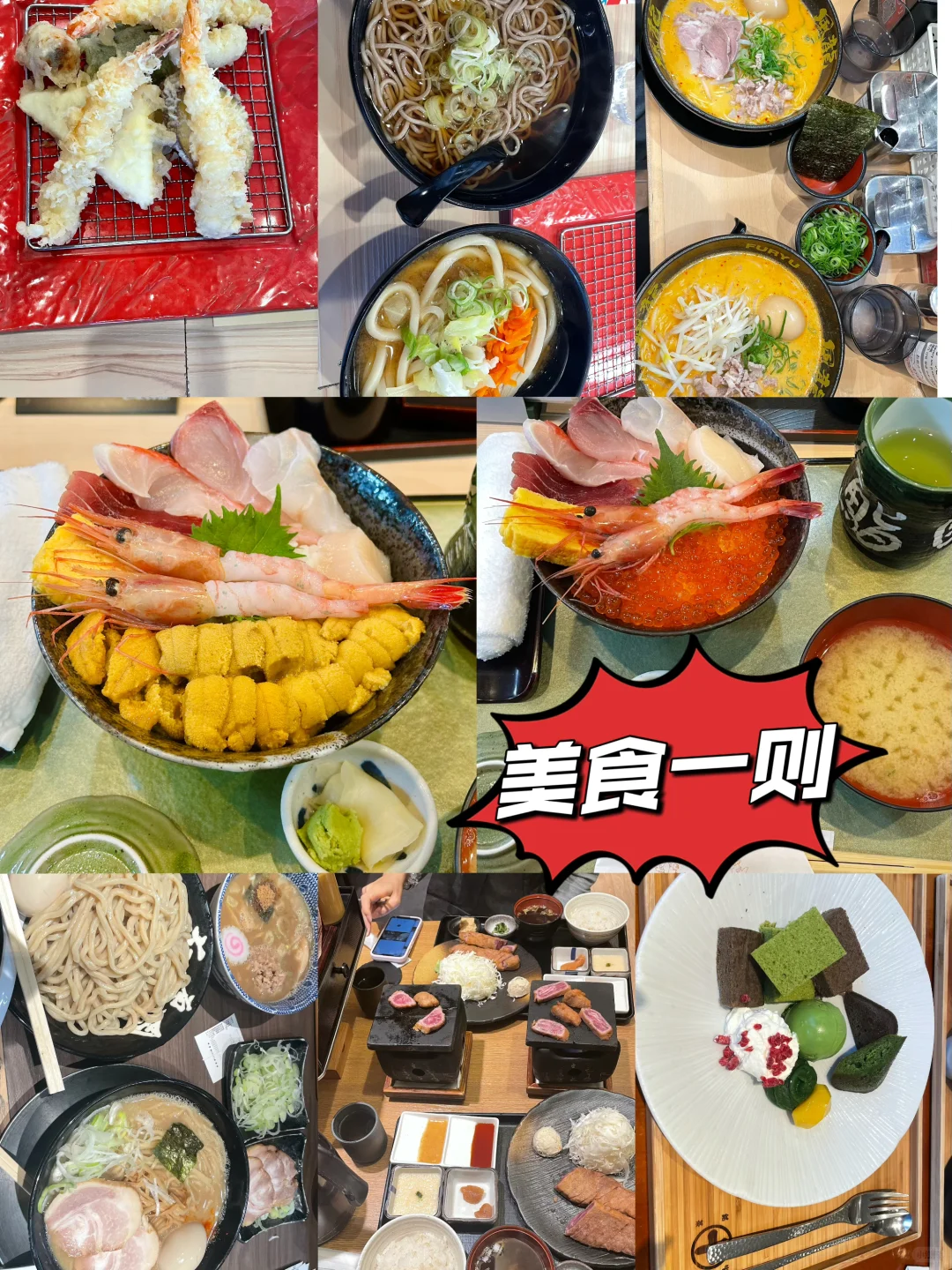 日本绝不是一个可以穷游的国家🧐