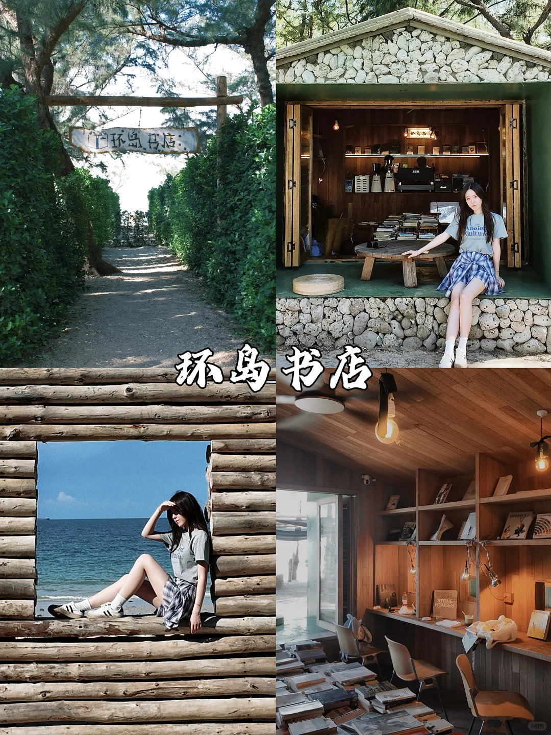 涠洲岛必打卡拍照景点指南⚡️📷详细攻略