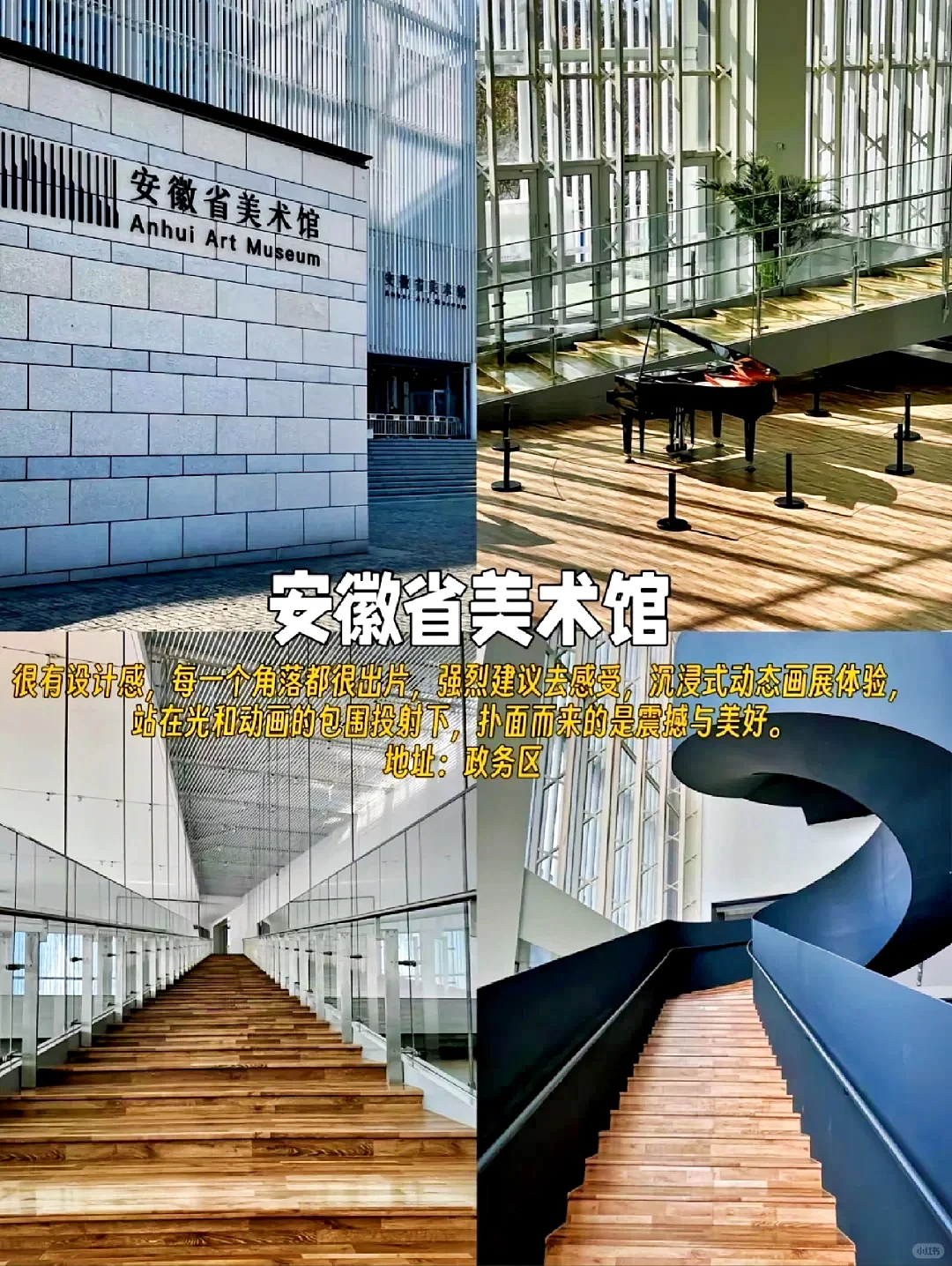 合肥旅游必去！12 个免费景点攻略