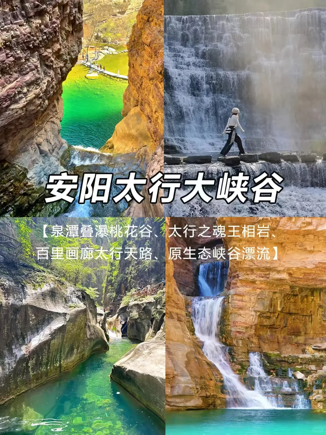 河南避暑景点遛娃好去处！