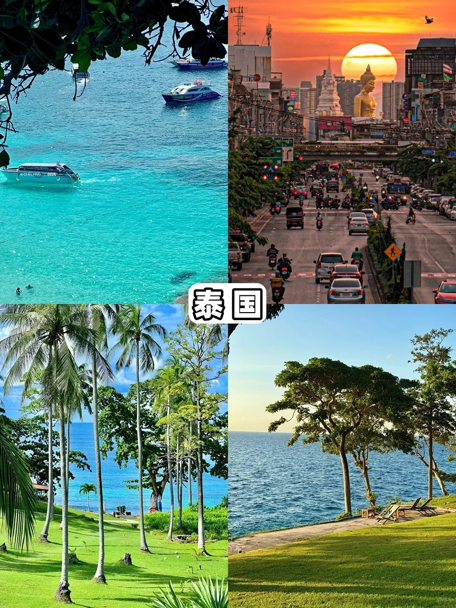 预算3k也能出国玩！适合穷游13个免签国家🌍