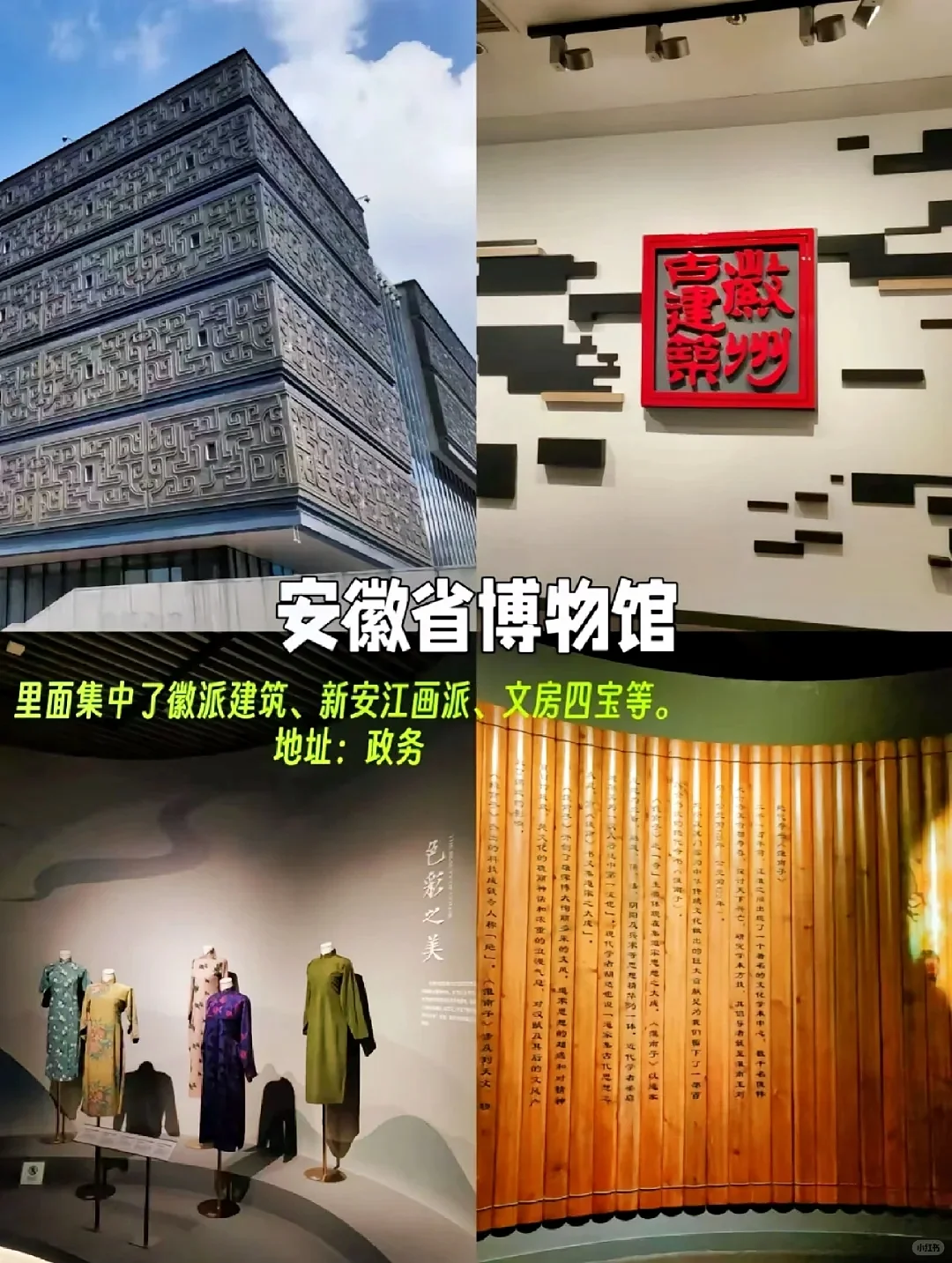 合肥旅游必去！12 个免费景点攻略