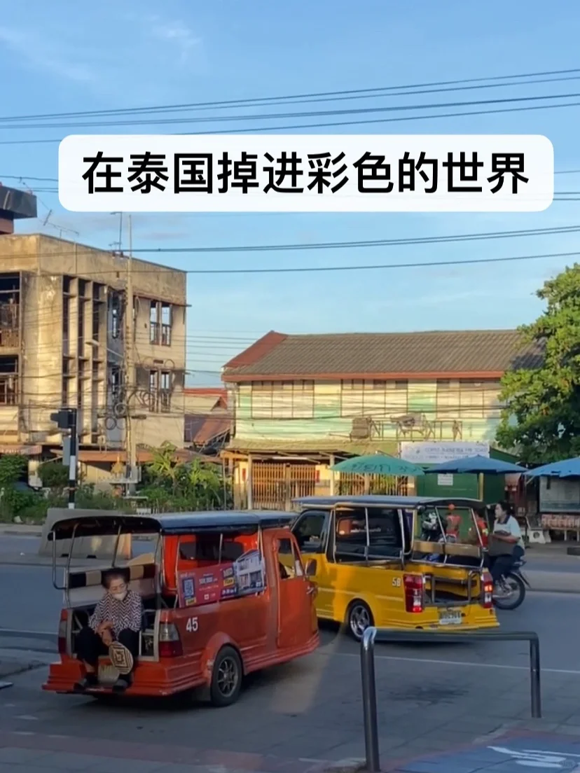 关于牛马攒了3W旅游1年13个国家的故事