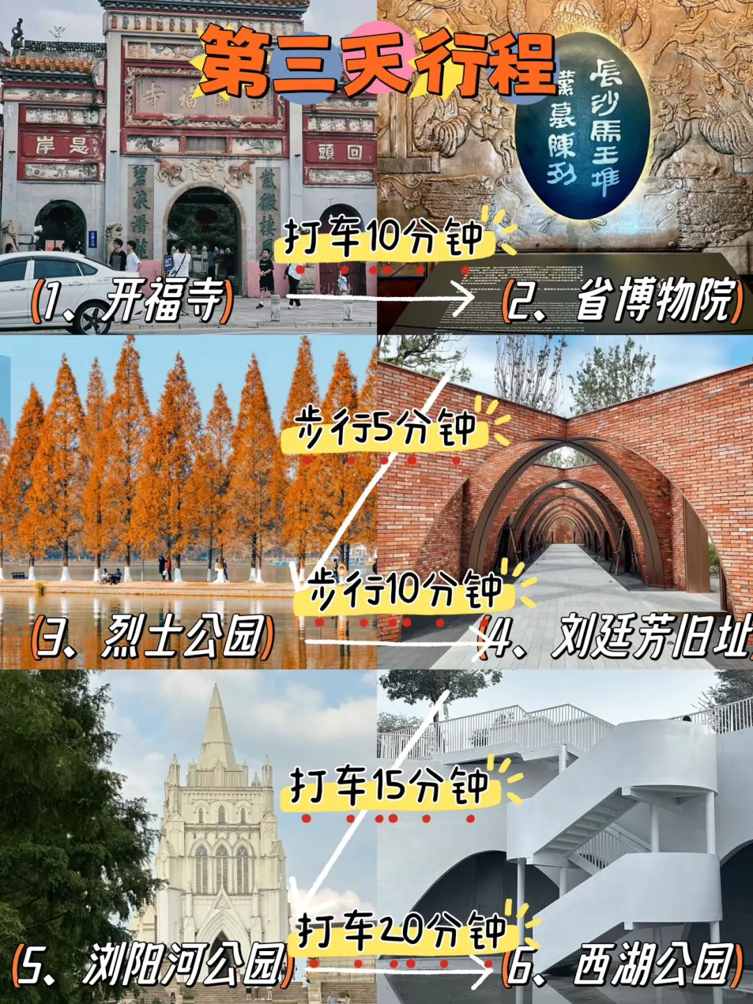 7.2长沙已回😭受苦受难了！！想说些大实话。。。