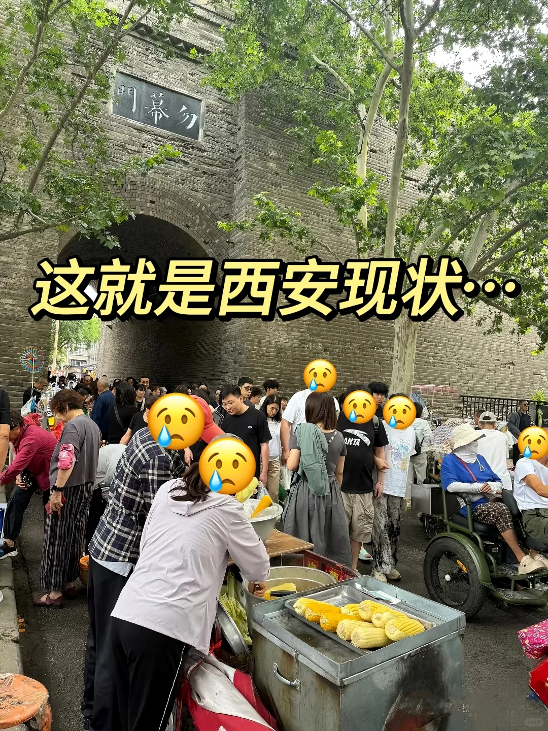 西安刚发的旅游通知📢幸好提前看到了