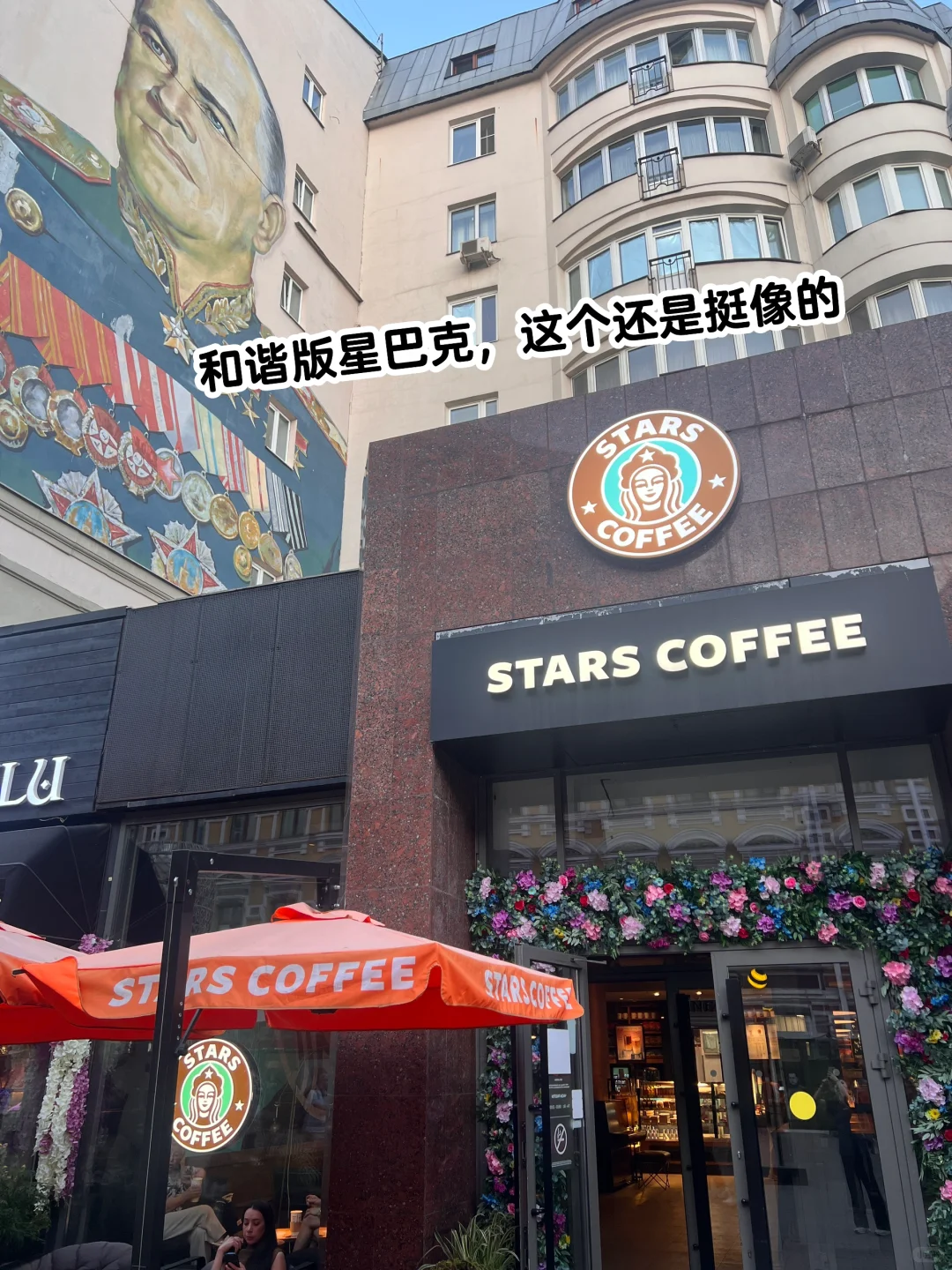 闪现莫斯科，颠覆我想象的战时城市