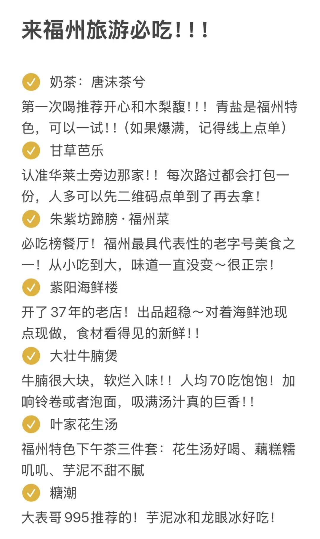 七八月去福州！！听点不一样的大实话。。。