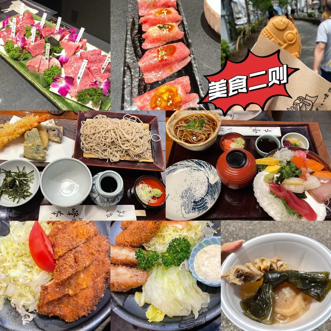 日本绝不是一个可以穷游的国家🧐