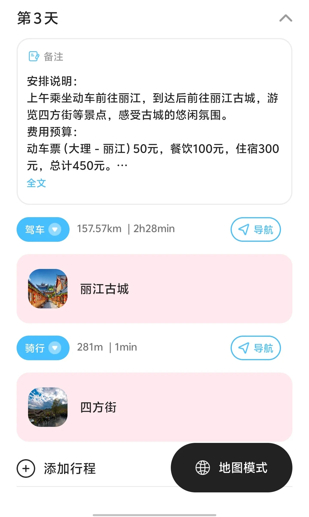 和infp出去旅游真的很糟心！！