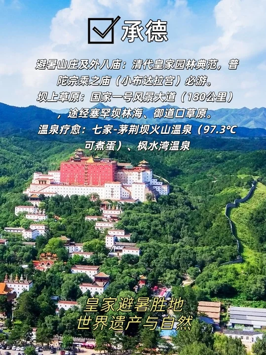 这么近那么美，河北居然偷偷好逛到离谱！