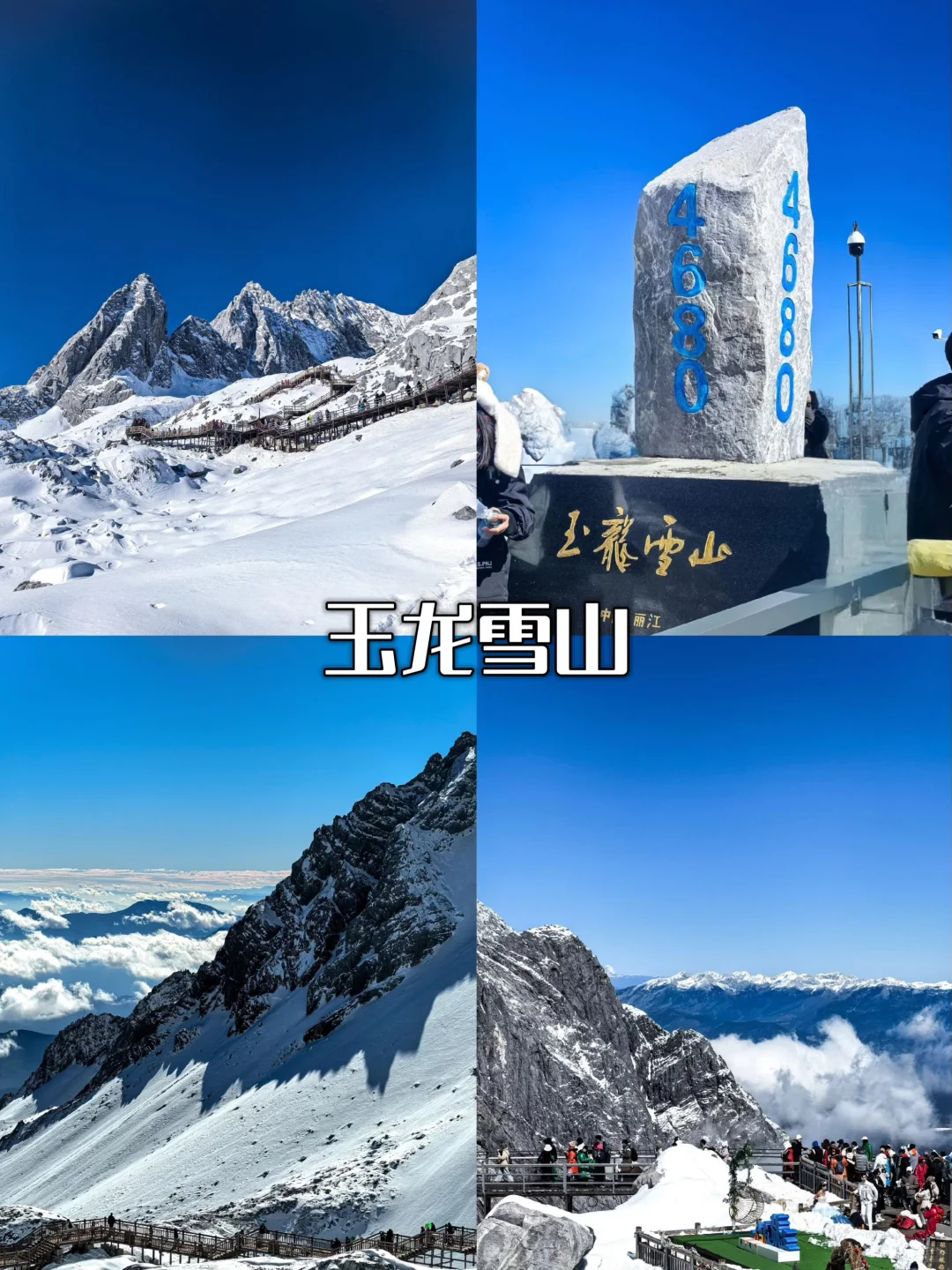 🌟大理丽江香格里拉｜暑假旅行路线图