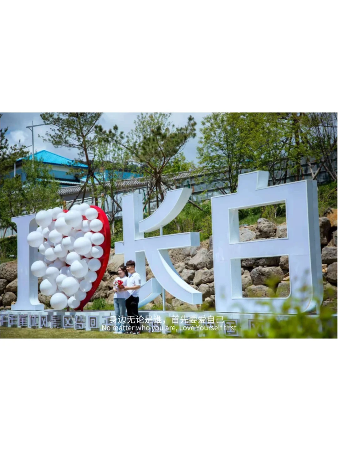 出发永远是最有意义的事