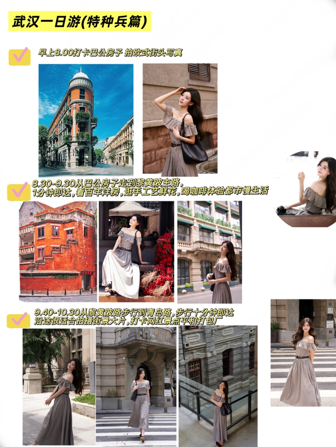 武汉旅游攻略（保姆级)