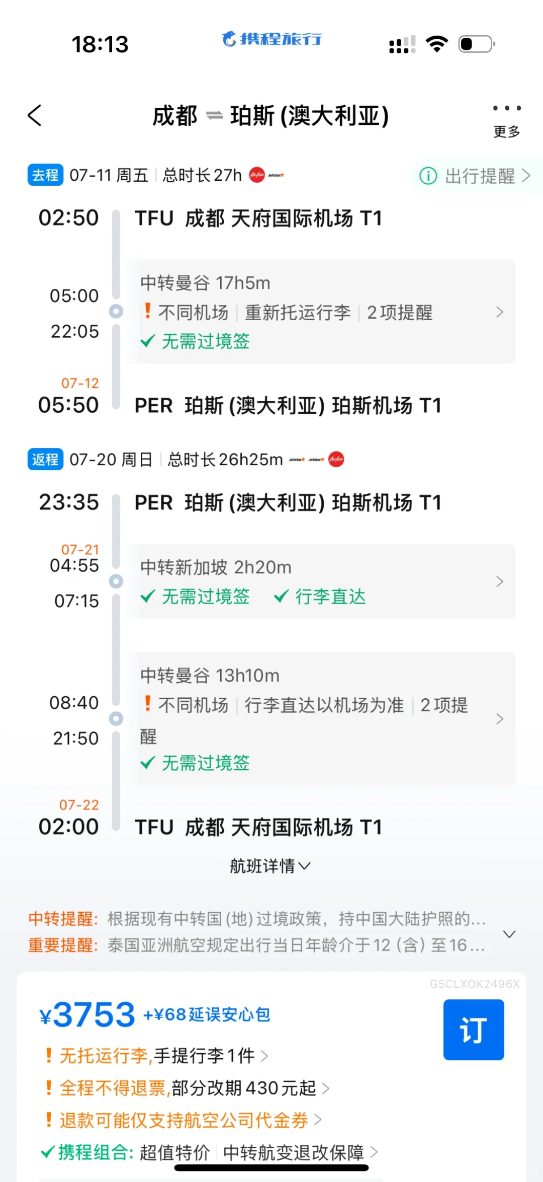 暑假…出国旅游决赛圈！到底该冲哪里啊啊啊😩