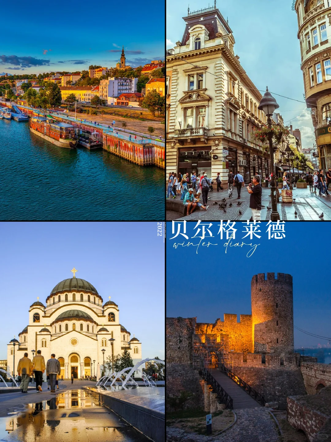 国外小众旅行！趁东欧免签3国还没火赶紧去