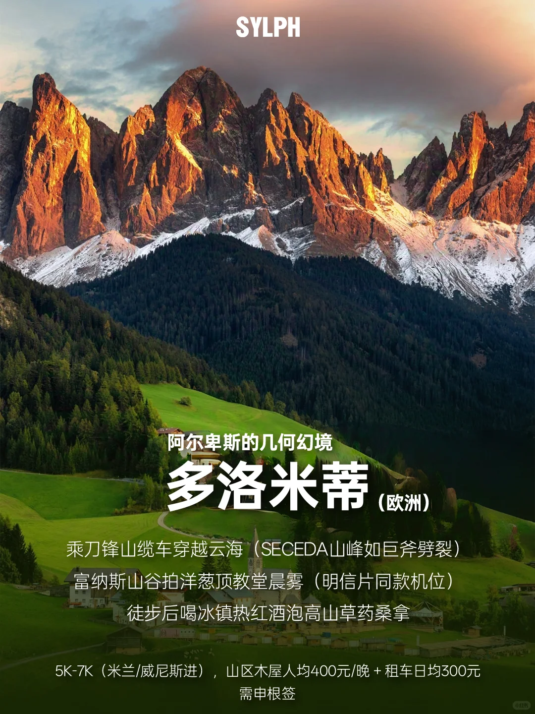 假期旅游避开人群，体验国外冷门神仙角落