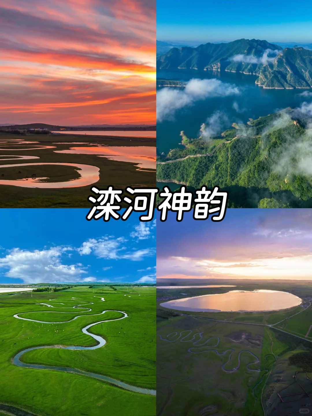这个暑假，河北多个景区宣布免费（下）