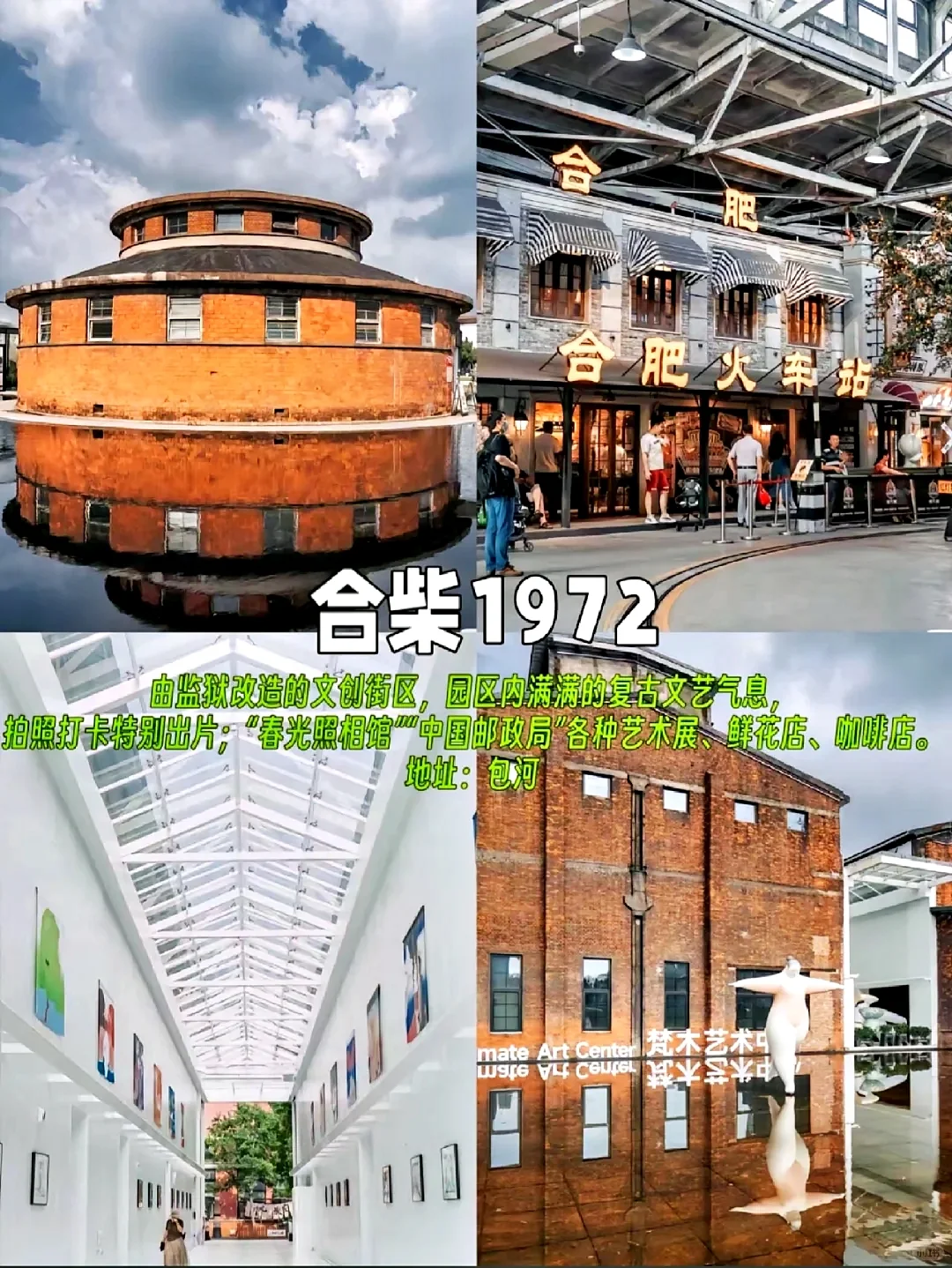 合肥旅游必去！12 个免费景点攻略