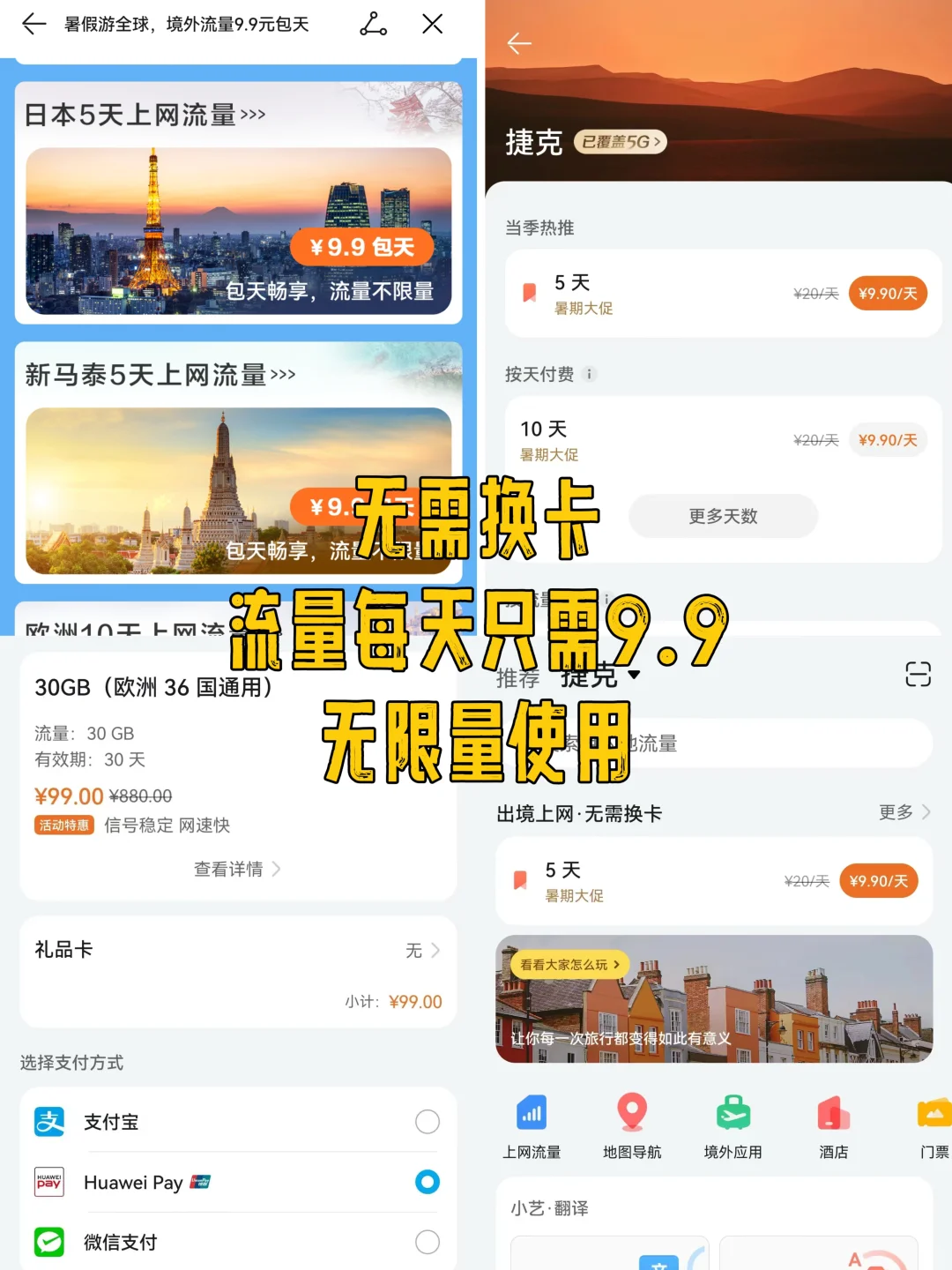 朋友圈被问疯了……没想到我真出国了