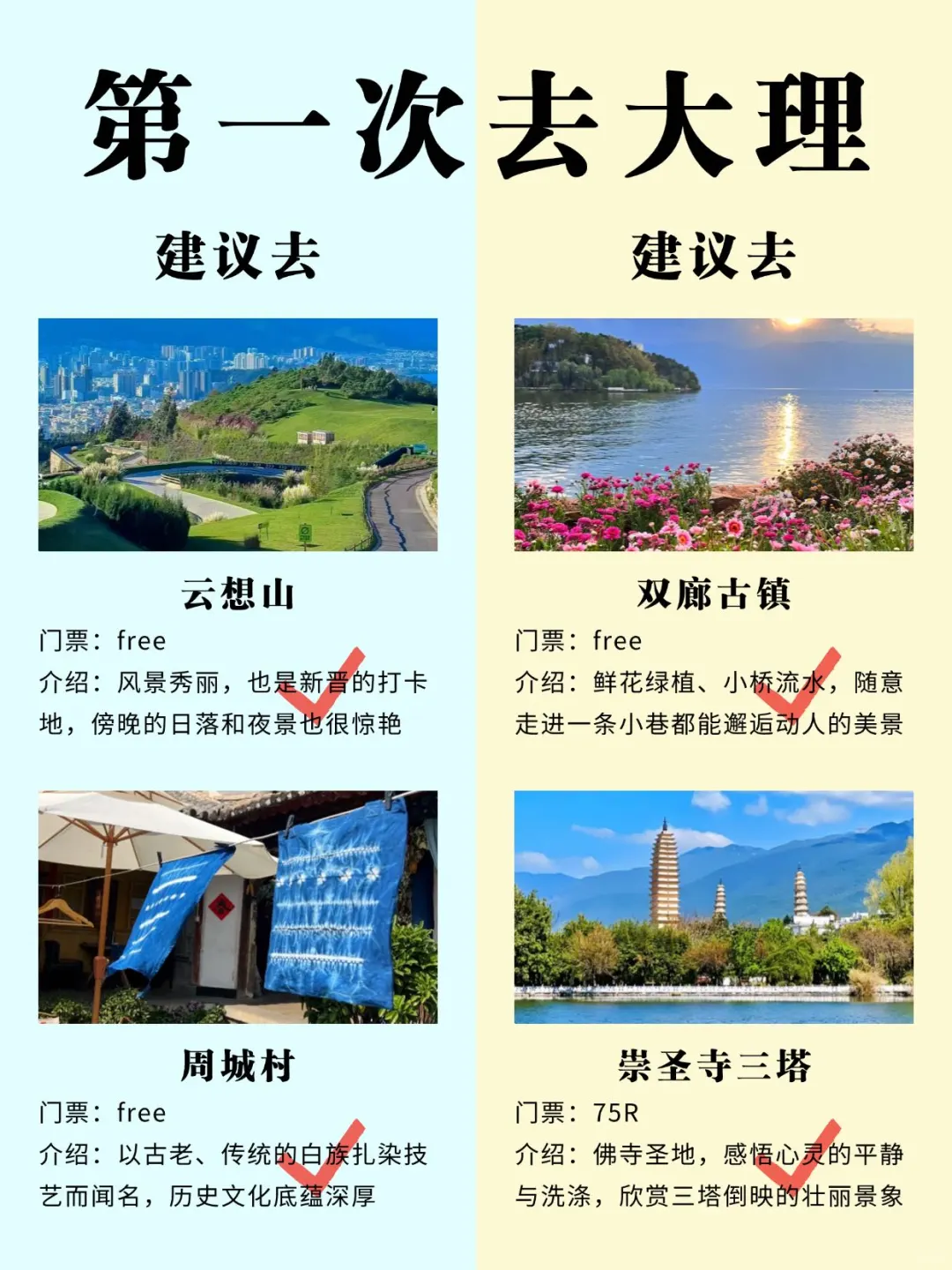 7~9月大理景点的正确玩法来啦✅!!