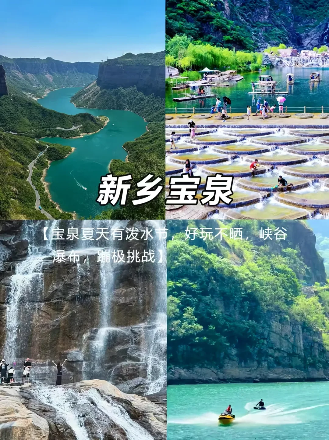 河南避暑景点遛娃好去处！