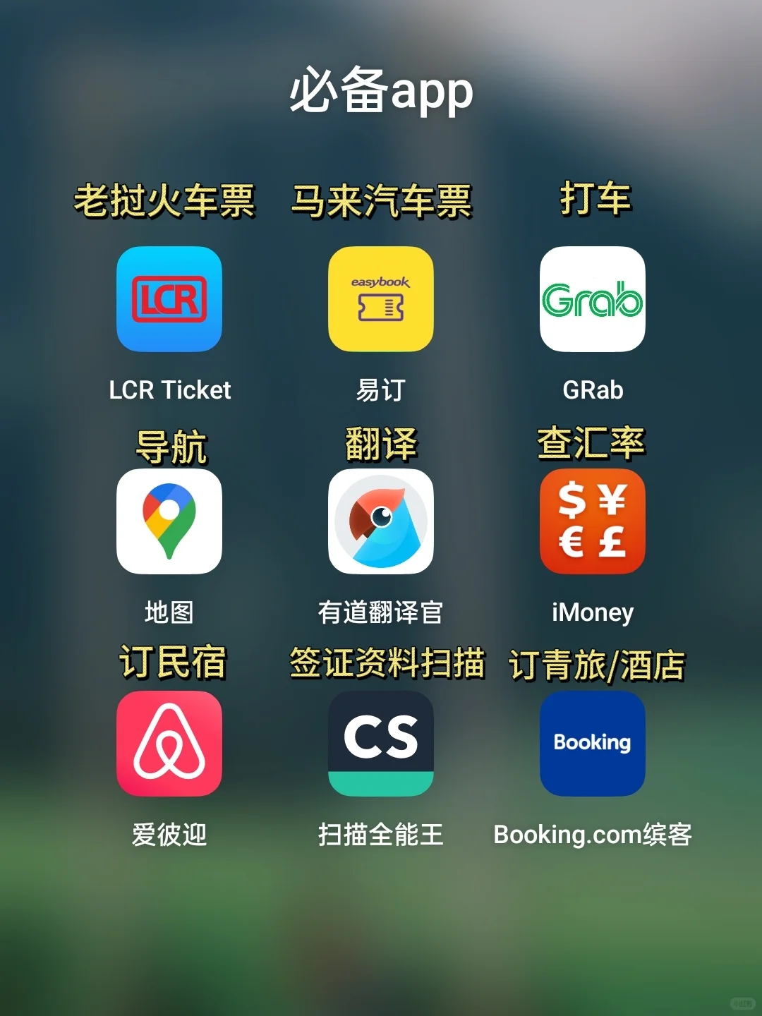 挑战从中国坐火车去新加坡（附超全攻略)