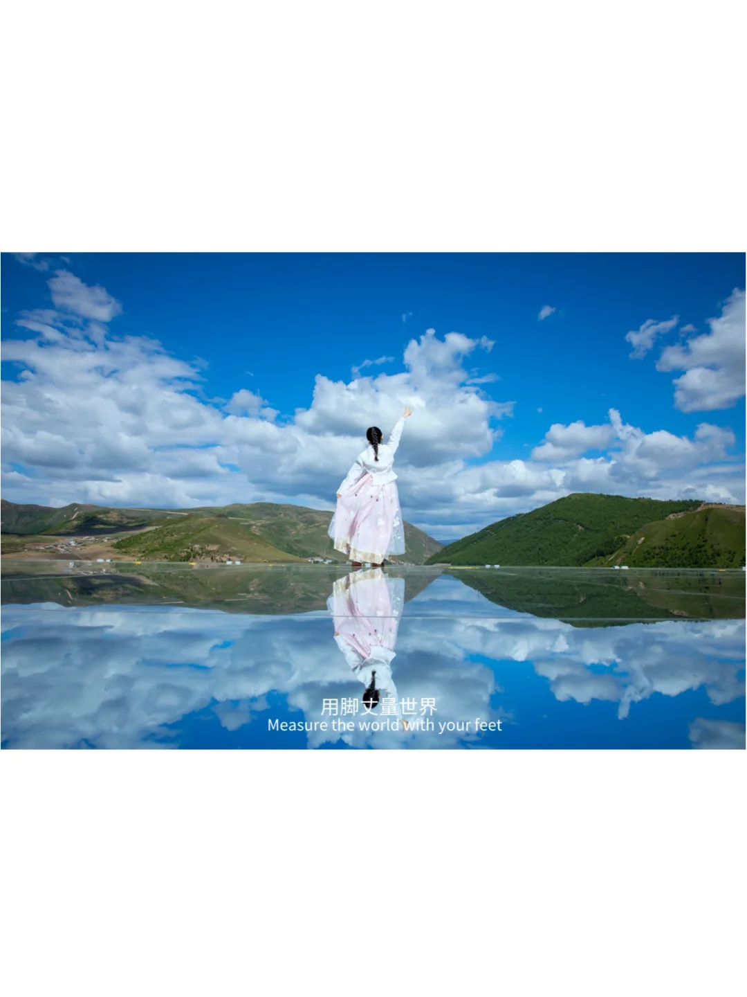 出发永远是最有意义的事