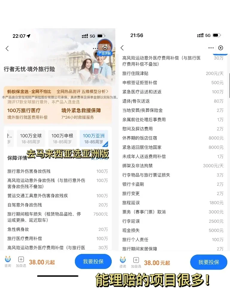 马来西亚5日跟团游，人均2000元多一点