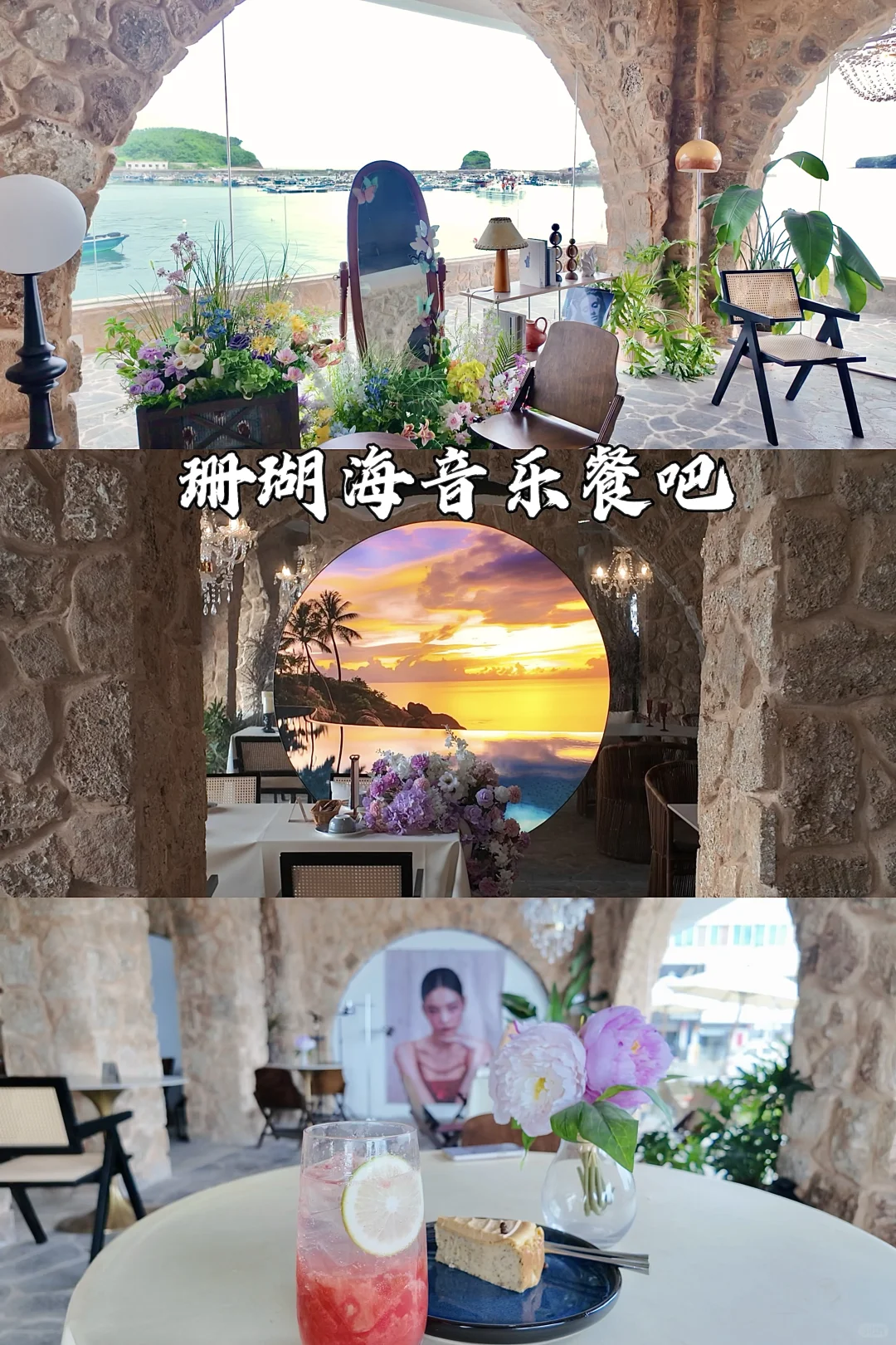 涠洲岛必打卡拍照景点指南⚡️📷详细攻略