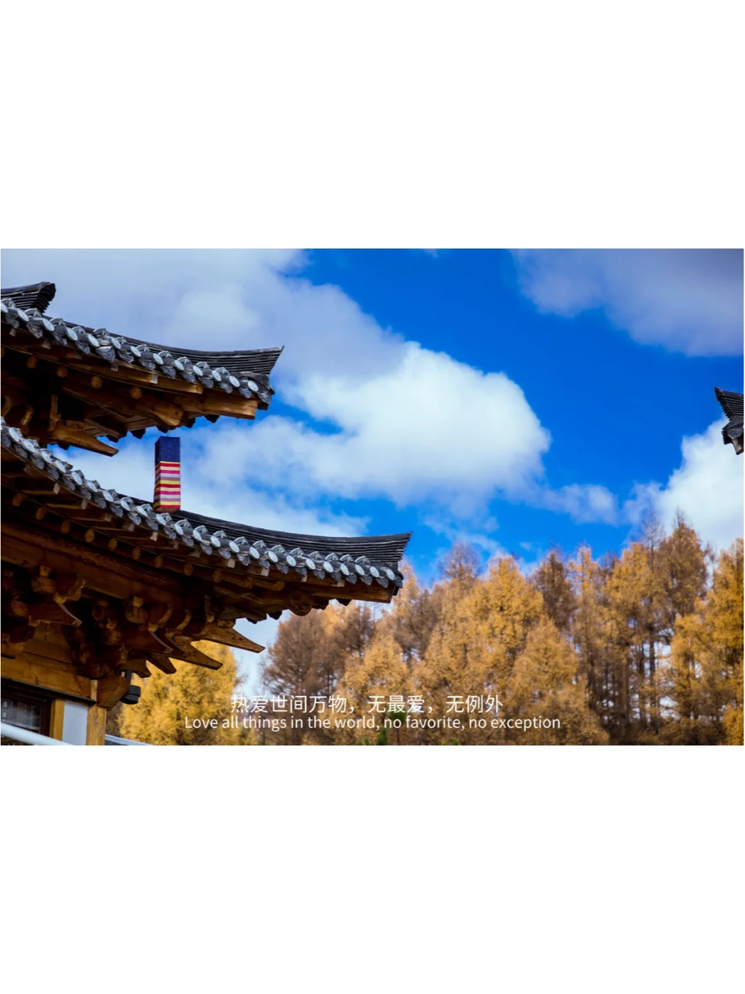 出发永远是最有意义的事