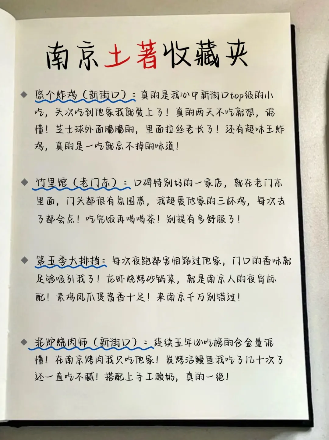 南京不绕路暑假懒人版完整旅游攻略！