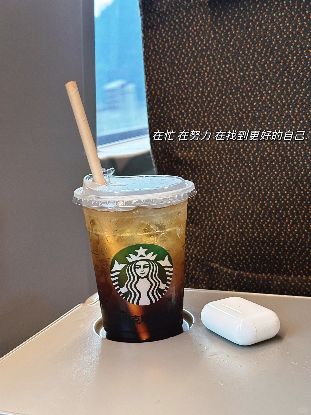 🚄在路上｜享受出差☕️