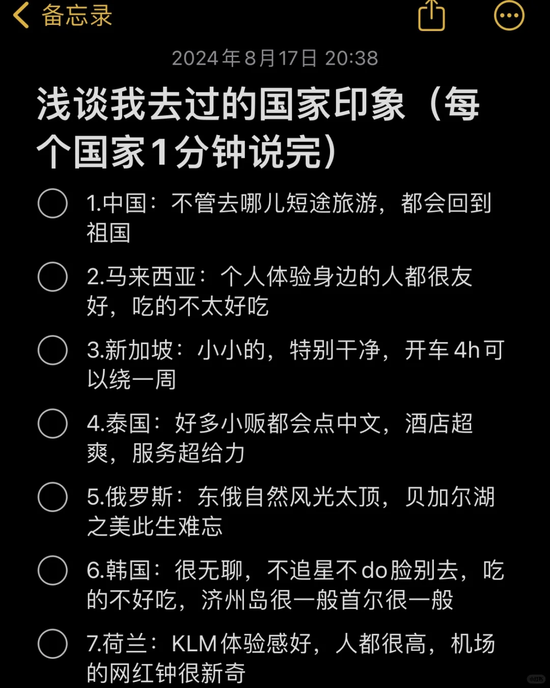 爱旅游学生浅谈去过的16个国家