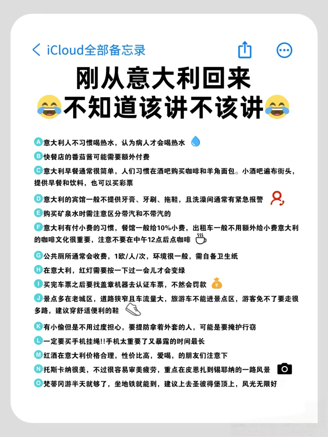 刚从意大利回来，给准备去的小伙伴讲讲😂