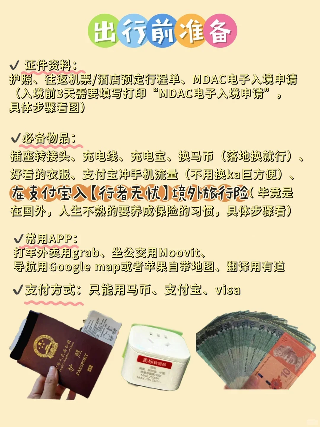 马来西亚5日跟团游，人均2000元多一点