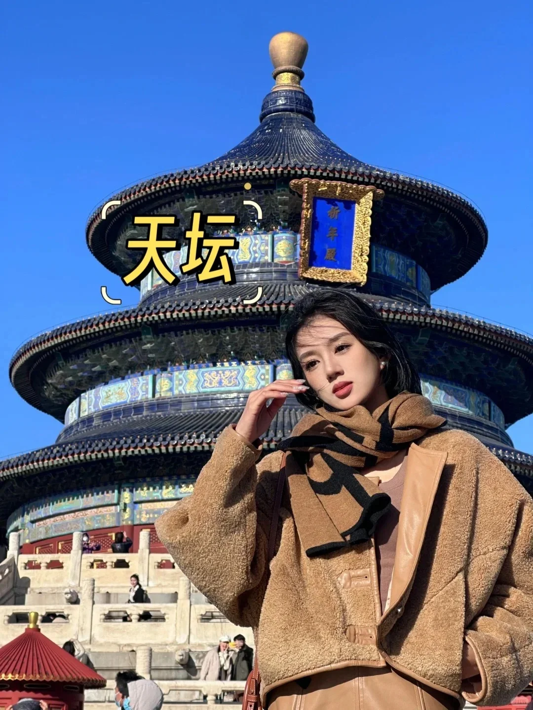 北京必去十大景点❗新手必看！！