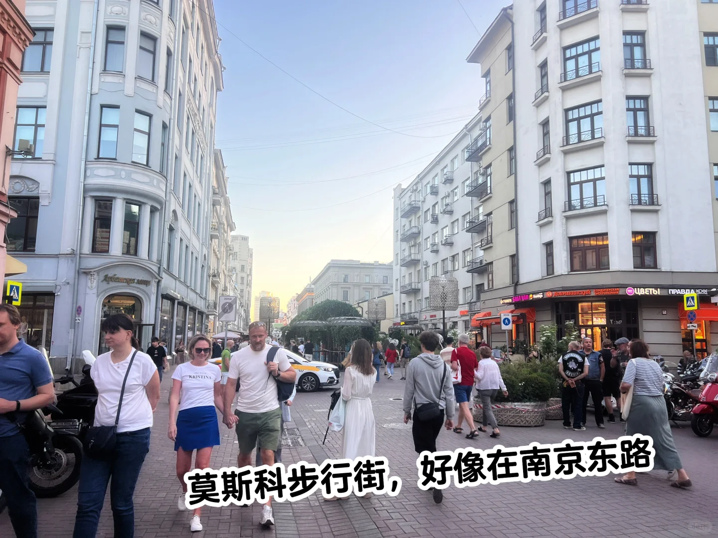 闪现莫斯科，颠覆我想象的战时城市