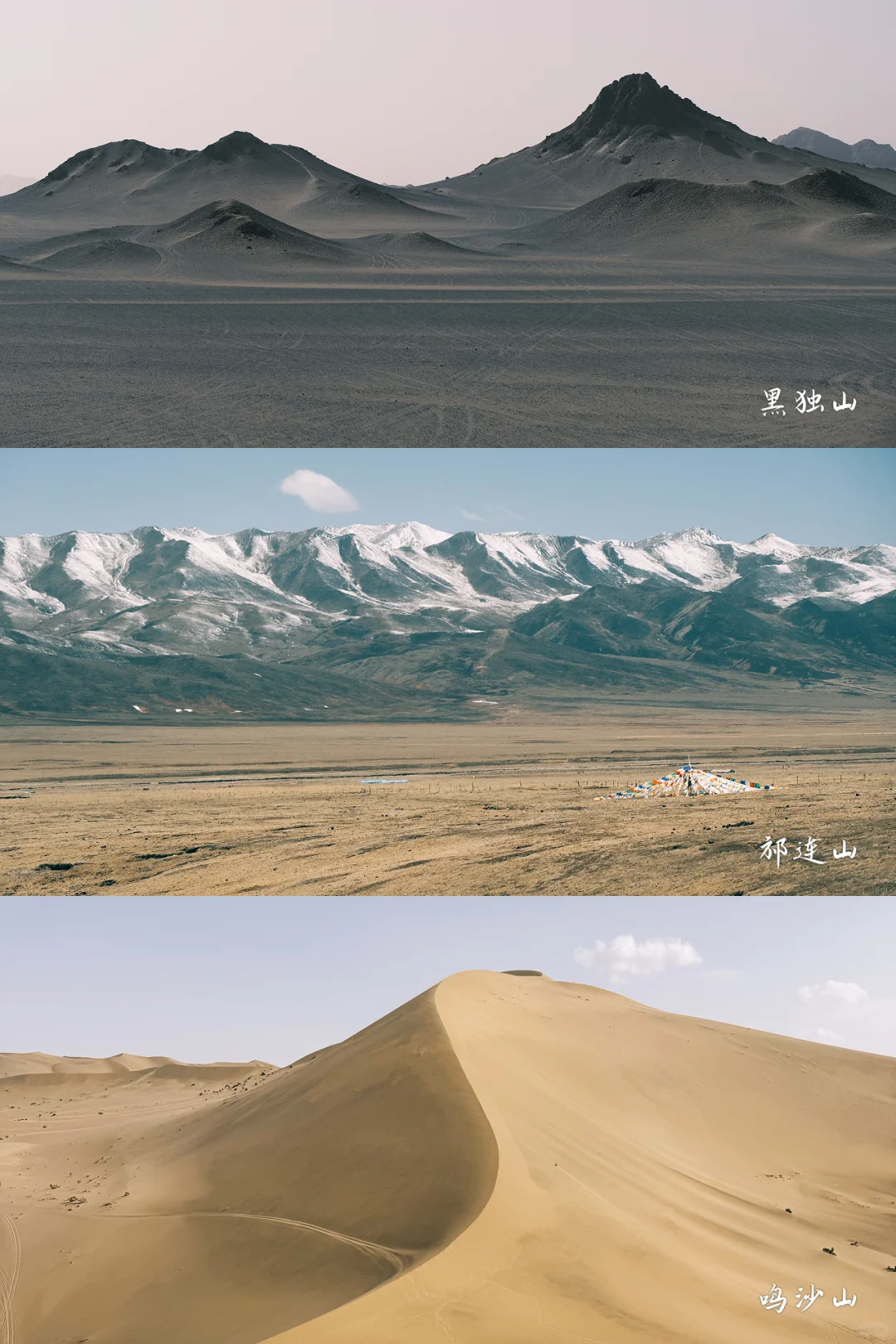 青甘环线｜富士+大西北=五彩斑斓的色卡壁纸