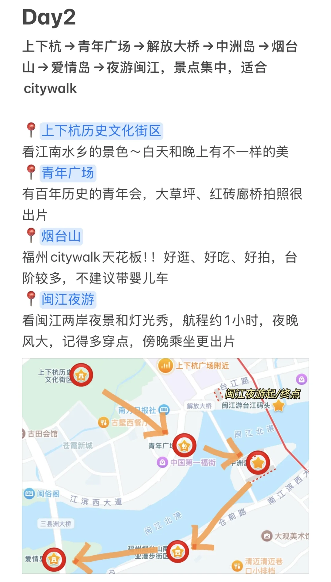 七八月去福州！！听点不一样的大实话。。。