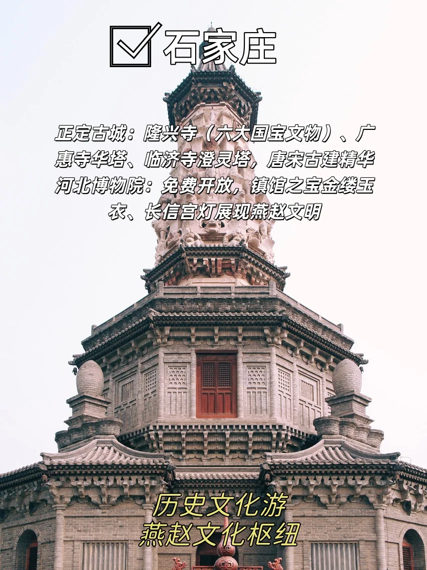 这么近那么美，河北居然偷偷好逛到离谱！