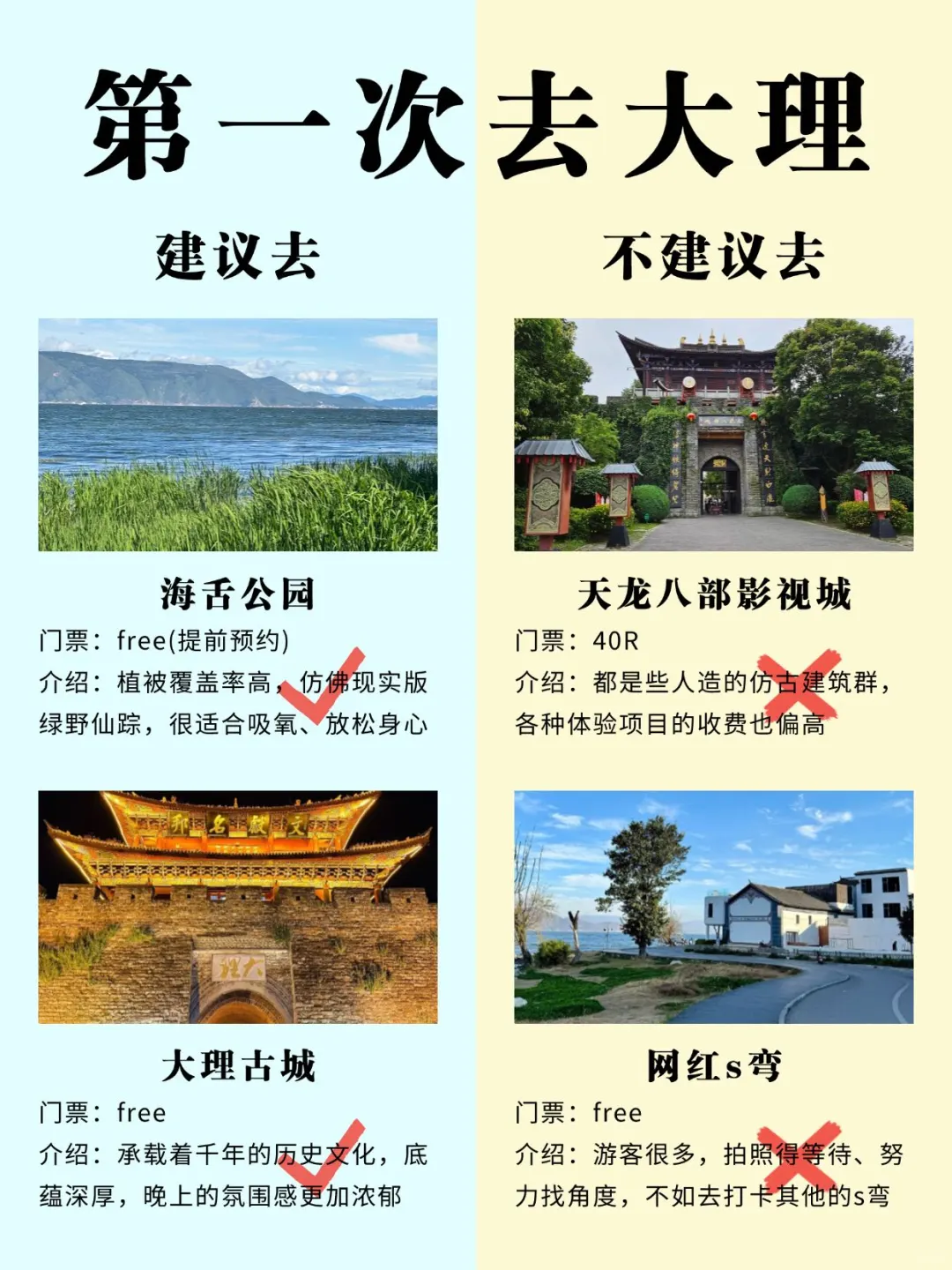 7~9月大理景点的正确玩法来啦✅!!