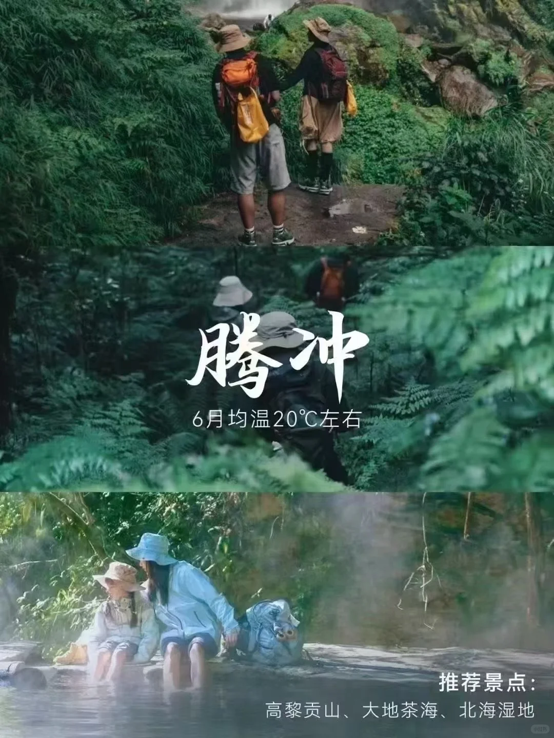 凉快的地区 ✈️ 旅游推荐