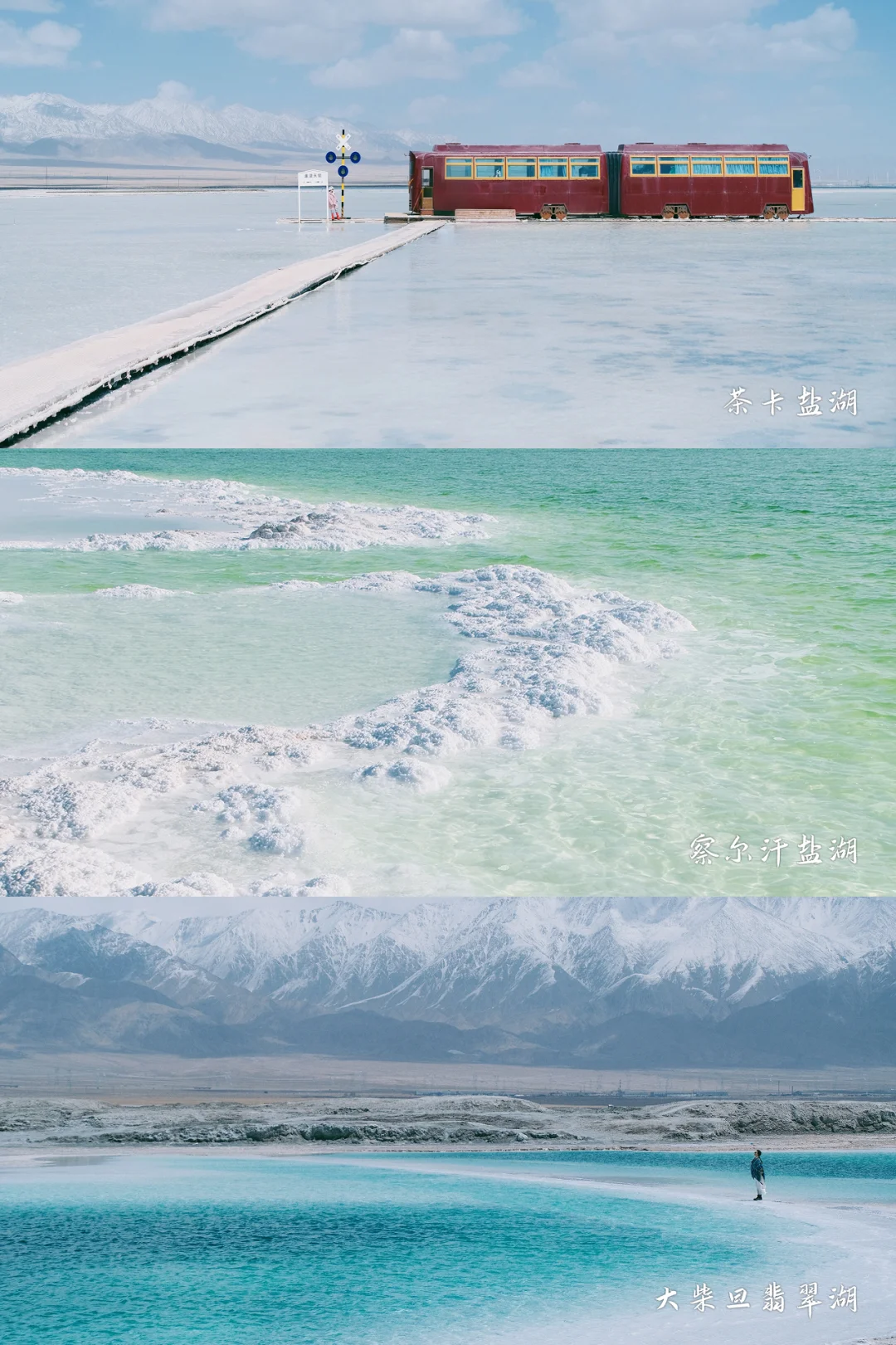 青甘环线｜富士+大西北=五彩斑斓的色卡壁纸