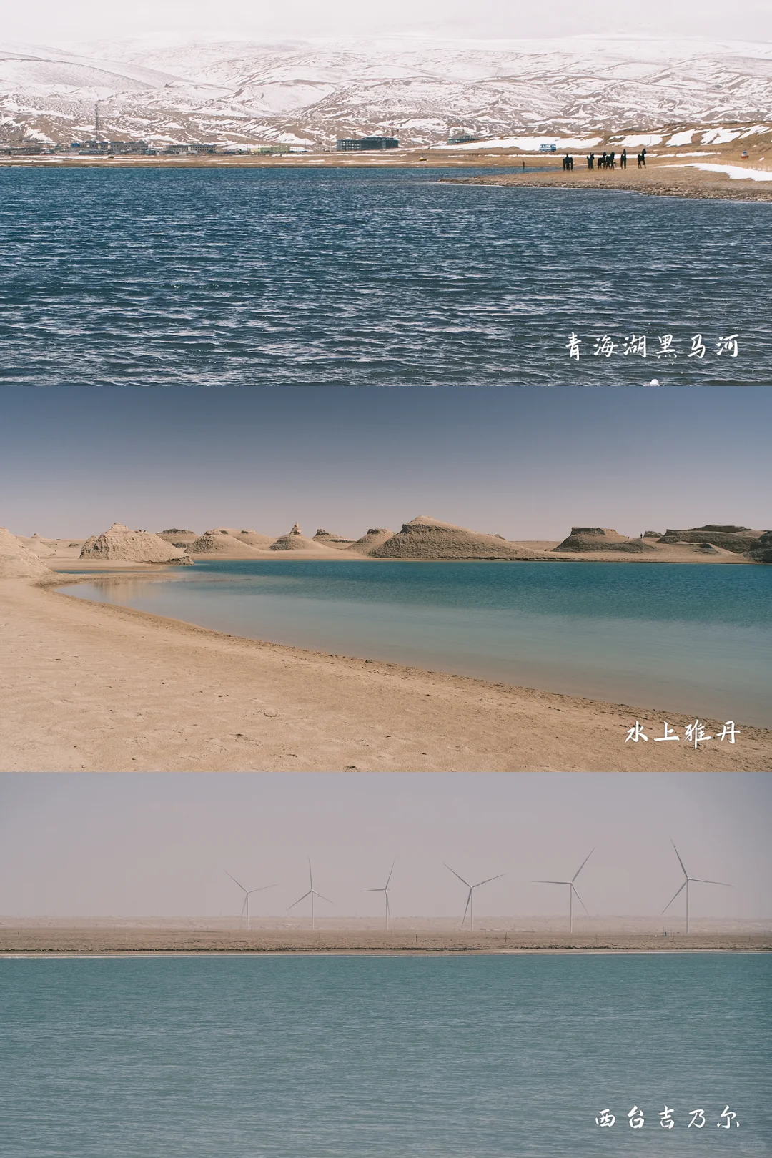 青甘环线｜富士+大西北=五彩斑斓的色卡壁纸